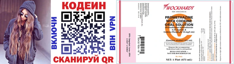 Кодеиновый сироп Lean напиток Lean (лин)  Разумное 