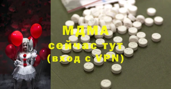 мдма Армянск